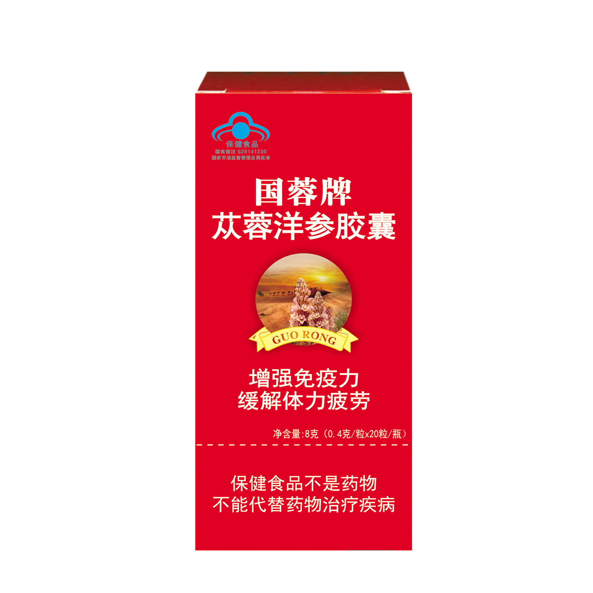 新疆肉苁蓉增强免疫缓解体力疲劳