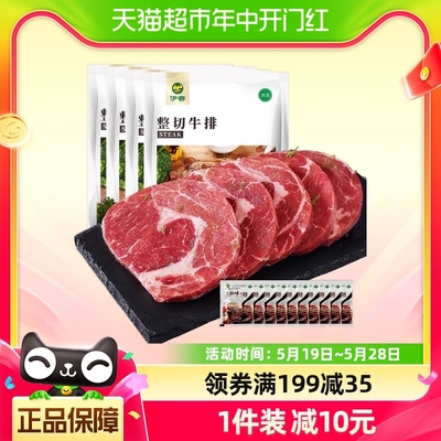 伊赛整切套餐肉眼菲力牛排1.5kg×1套