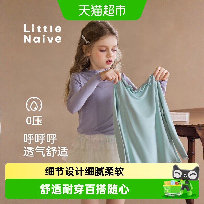 LittleNaive木耳边半高领打底衫