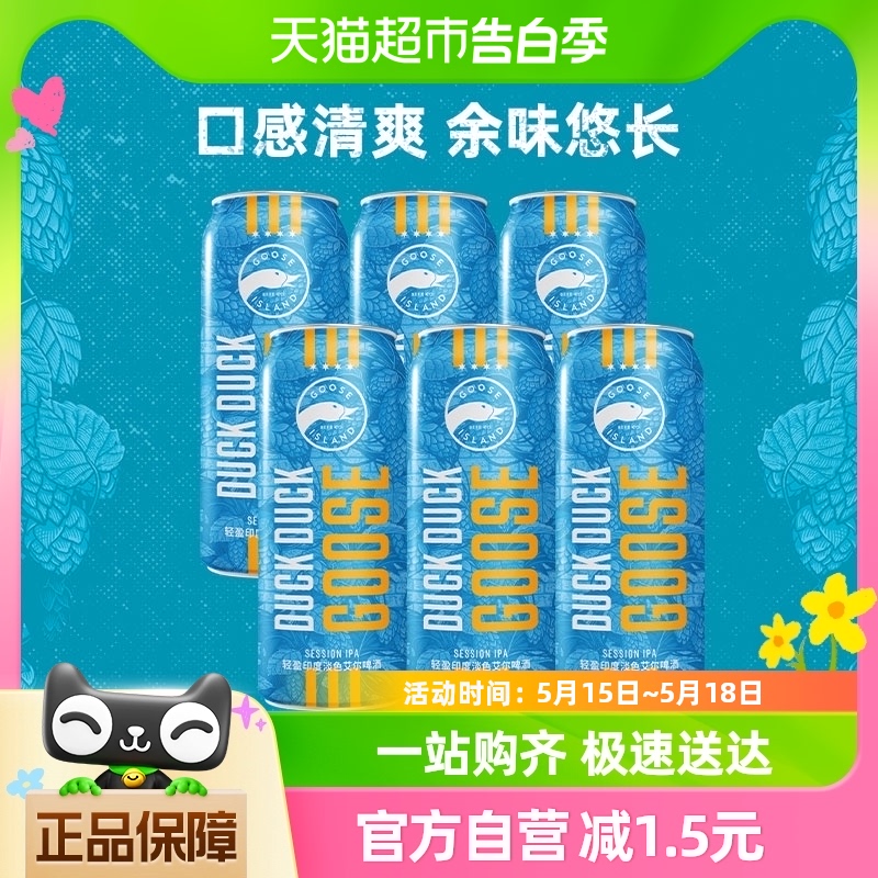 Goose Island/鹅岛嘎嘎鹅IPA印度淡色艾尔精酿啤酒500ml