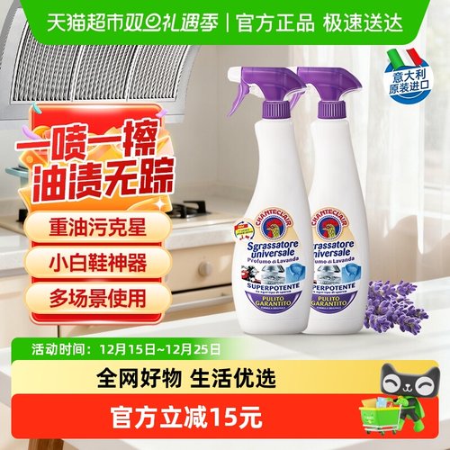 大公鸡厨房重油清洗剂薰衣草2瓶