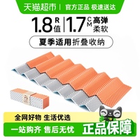牧高笛防潮蛋槽蛋巢戶外折疊墊子
