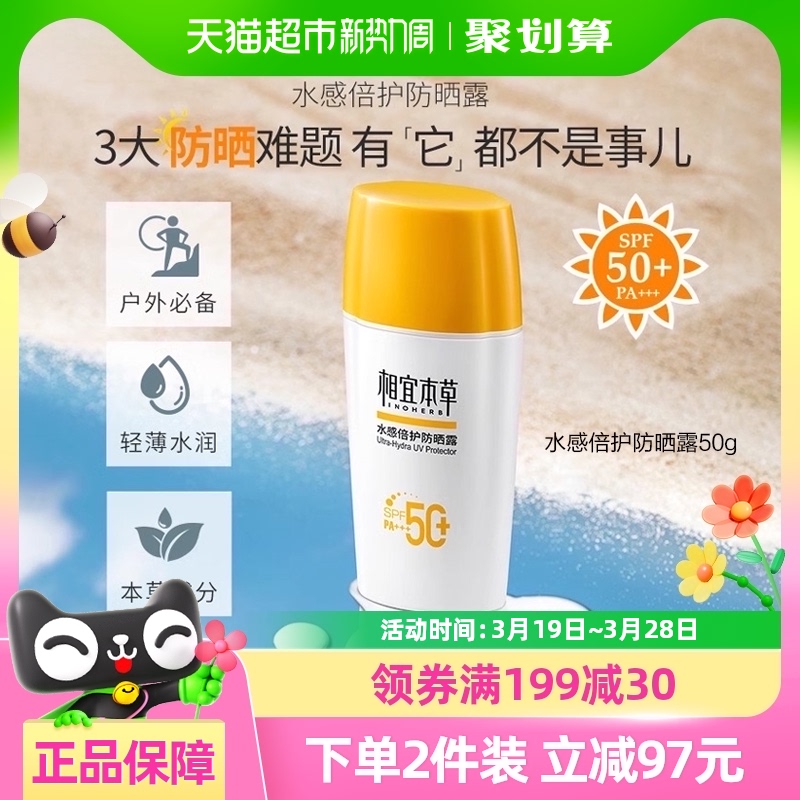 ˱ˮбɹ¶SPF50+ᱡˮ͸24.92Ԫ