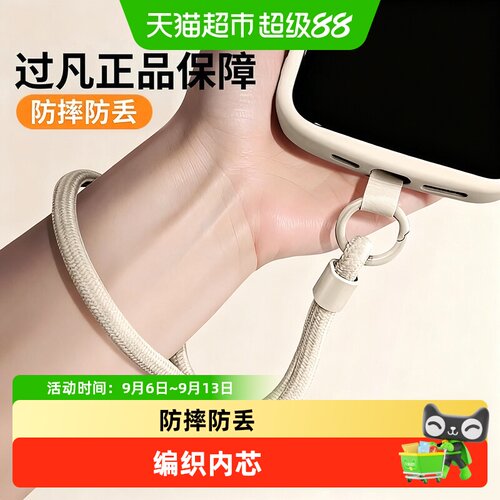 过凡手机挂绳防丢可调节多色可选