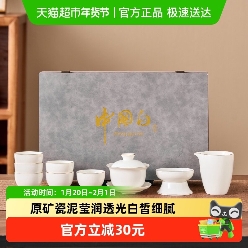 金镶玉功夫茶具整套羊脂玉白瓷家用陶瓷盖碗公道杯茶杯泡茶套装,餐饮具,整套茶具,淘宝优惠券,粉丝福利购,淘宝优惠卷