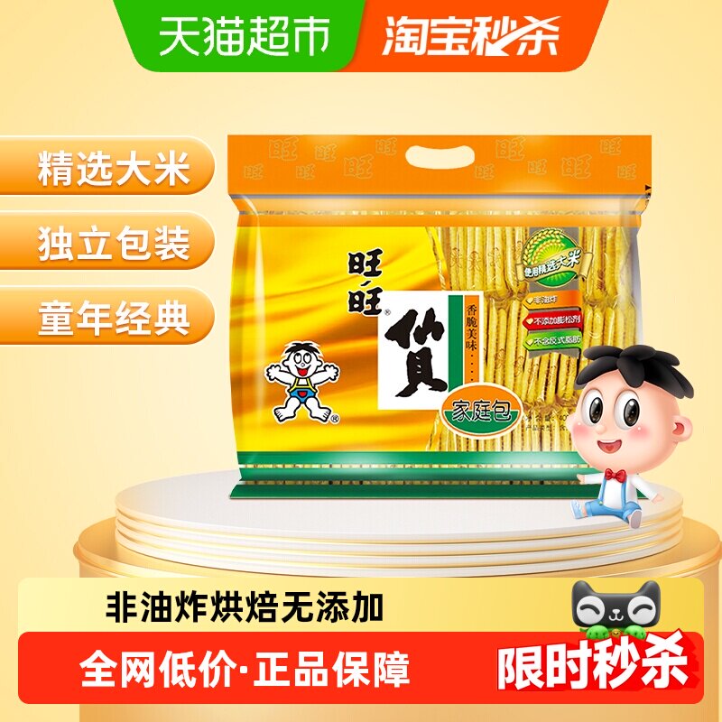 旺旺仙贝雪米饼400g非油炸烘焙独立包装香脆美味零食下午茶儿童