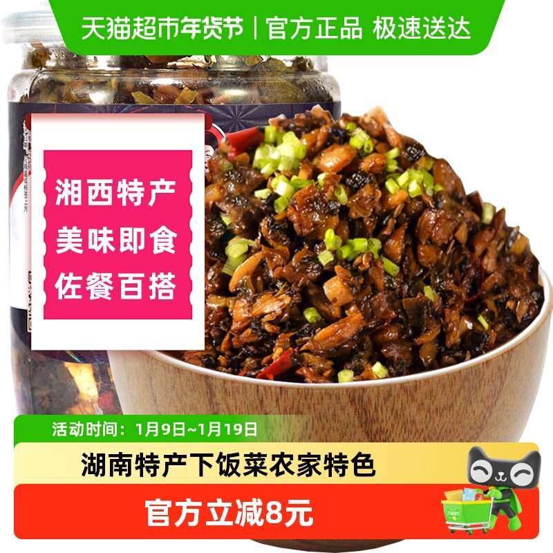 辣小董湘西外婆菜湖南下饭菜开胃腌菜香辣酱菜咸菜瓶罐装小菜,水产肉类/新鲜蔬果/熟食,酱菜/下饭菜/外婆菜,淘宝优惠券,粉丝福利购,淘宝优惠卷