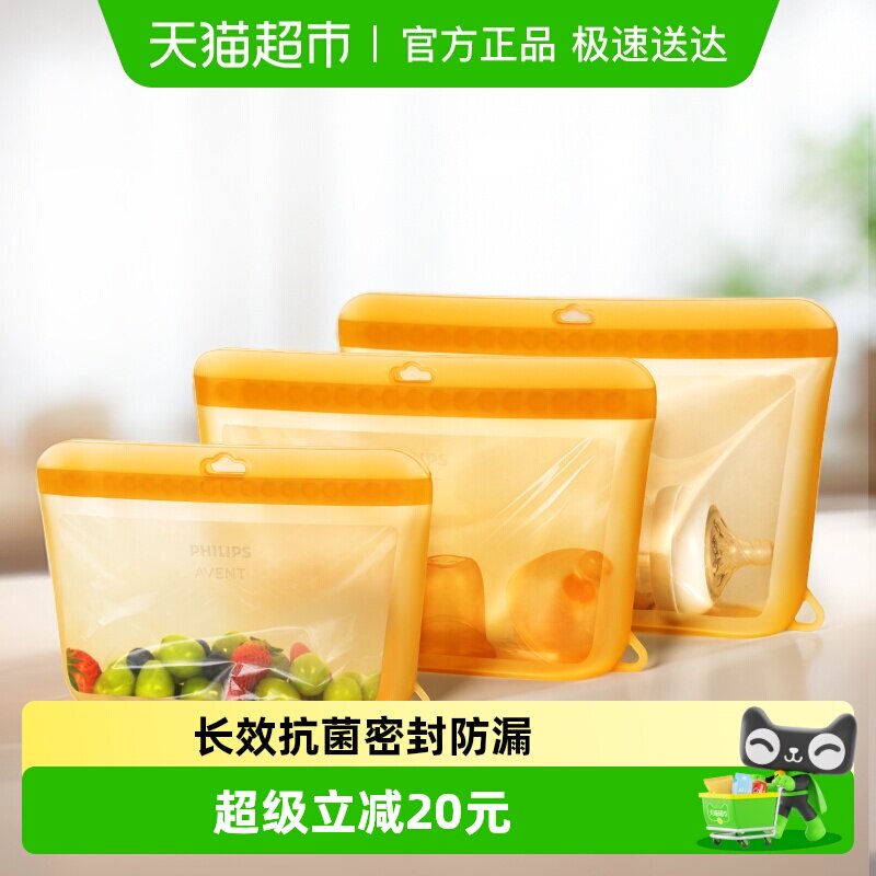 飞利浦新安怡收纳袋婴儿专用宝宝餐具儿童玩具奶瓶奶嘴防水收纳包