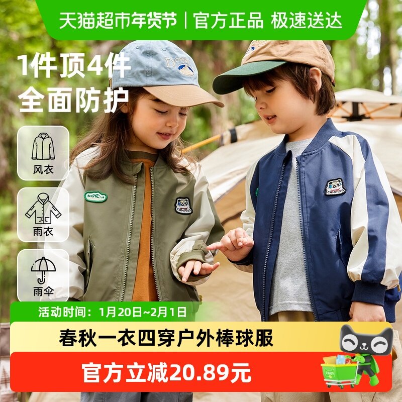 【户外棒球服】嘟嘟家宝宝外套春秋儿童秋装上衣男童女童秋装外衫,童装/婴儿装/亲子装,普通外套,淘宝优惠券,粉丝福利购,淘宝优惠卷