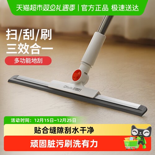 好媳妇地板刮水器带植毛刷