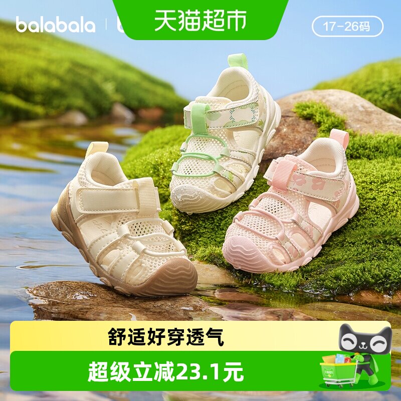 巴拉巴拉学步鞋男女轻质柔软凉鞋图片
