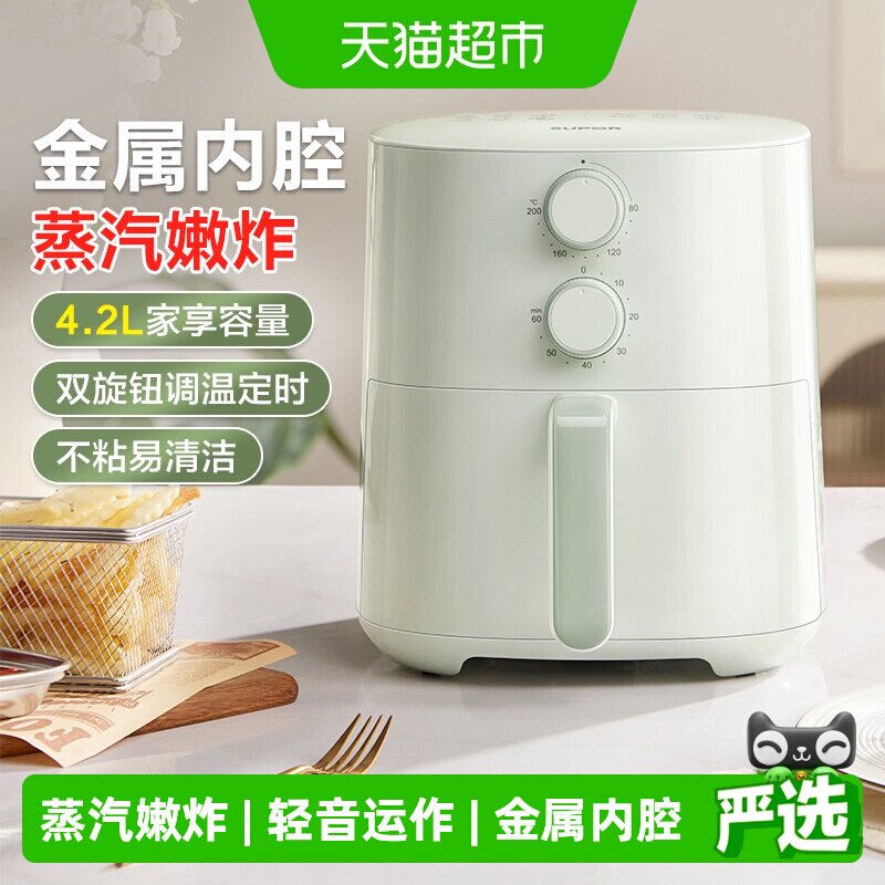 苏泊尔空气炸锅免翻面家用智能多功能大容量2025新款电炸锅全自动
