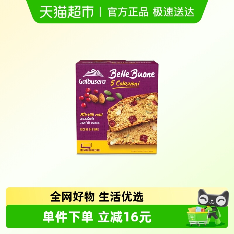 加利塞拉面包脆蔓越莓杏仁南瓜籽