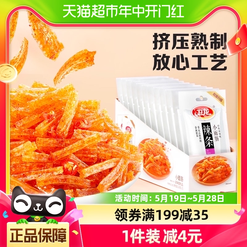 卫龙辣条小面筋香辣味480g*1盒休闲辣味零食小吃即食豆干独立包装 零食/坚果/特产 面筋制品 原图主图