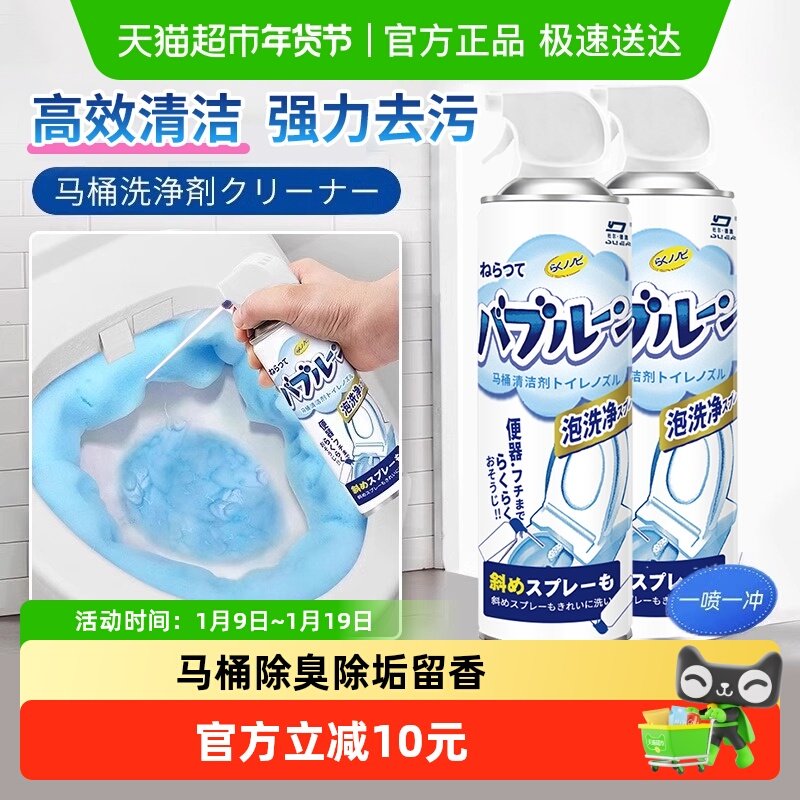 马桶清洁剂慕斯洁厕灵厕所尿碱强力除垢宝除臭液清香型去异味留香,洗护清洁剂/卫生巾/纸/香薰,马桶清洁剂/洁厕剂,淘宝优惠券,粉丝福利购,淘宝优惠卷
