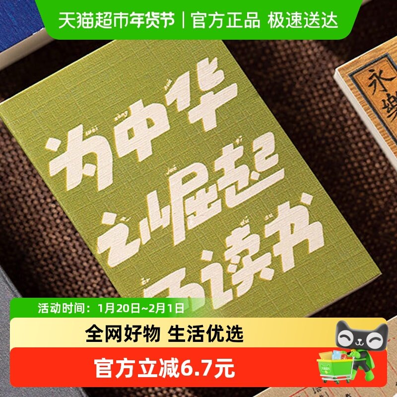 国家图书馆便签本鲁迅名言迷你口袋本笔记本,文具电教/文化用品/商务用品,笔记本/记事本,淘宝优惠券,粉丝福利购,淘宝优惠卷