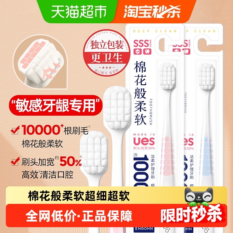 英格翰月子孕妇专用软毛牙刷宽头超软万根不掉毛安全材质家庭装