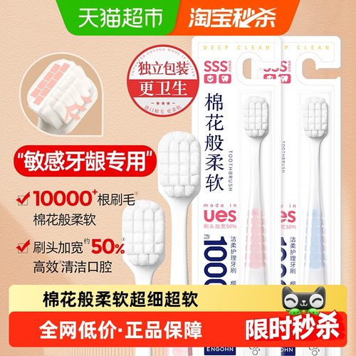 英格翰宽头超软家庭装牙刷