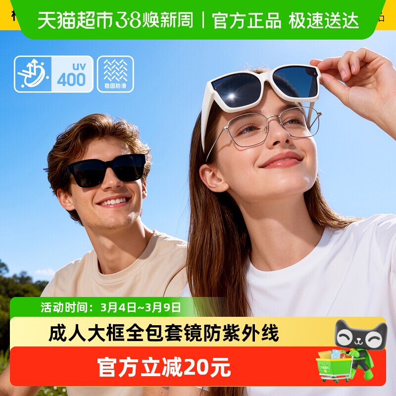 柠檬宝宝成人折叠套镜方框太阳镜近视专用偏光墨镜男女款