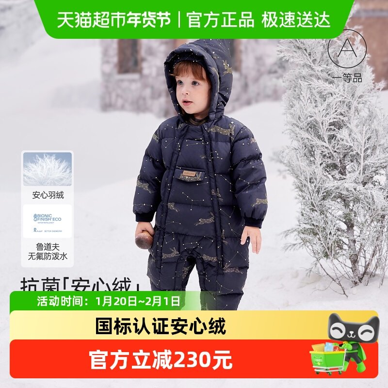 【清仓】babylove【安心绒】婴儿羽绒连体衣冬季宝宝保暖外出冬装,童装/婴儿装/亲子装,羽绒连体衣,淘宝优惠券,粉丝福利购,淘宝优惠卷