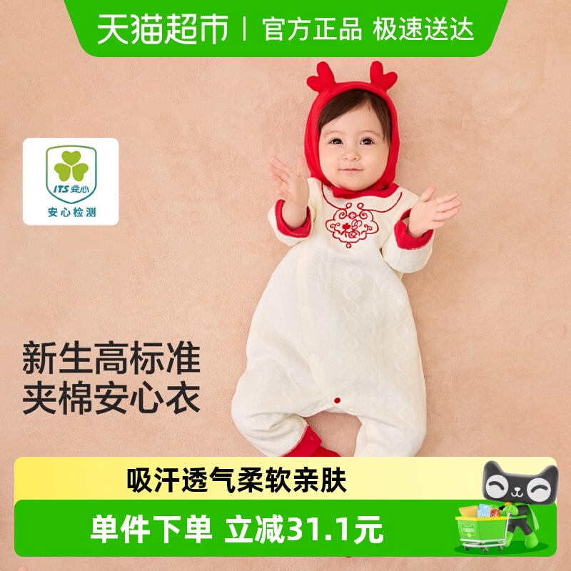 巴拉巴拉童装婴儿连体衣新生儿宝宝包屁衣满月爬服夹棉衣服可爱萌