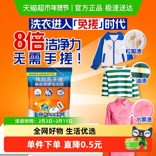 汰渍洗衣免搓粉洗衣粉非皂粉持久留香清雅山茶60g