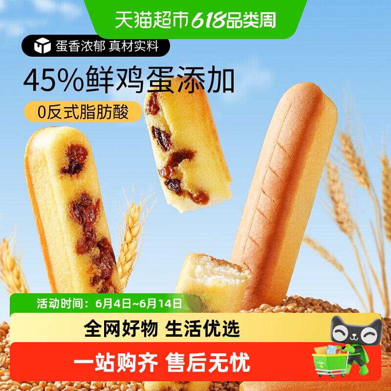 三只松鼠多肉葡萄蛋糕500g手撕面包蛋糕早餐糕点心零食健康