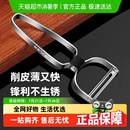 十八子作厨房削皮刀不锈钢瓜刨单件土豆去皮刮皮刨刀厨房工具