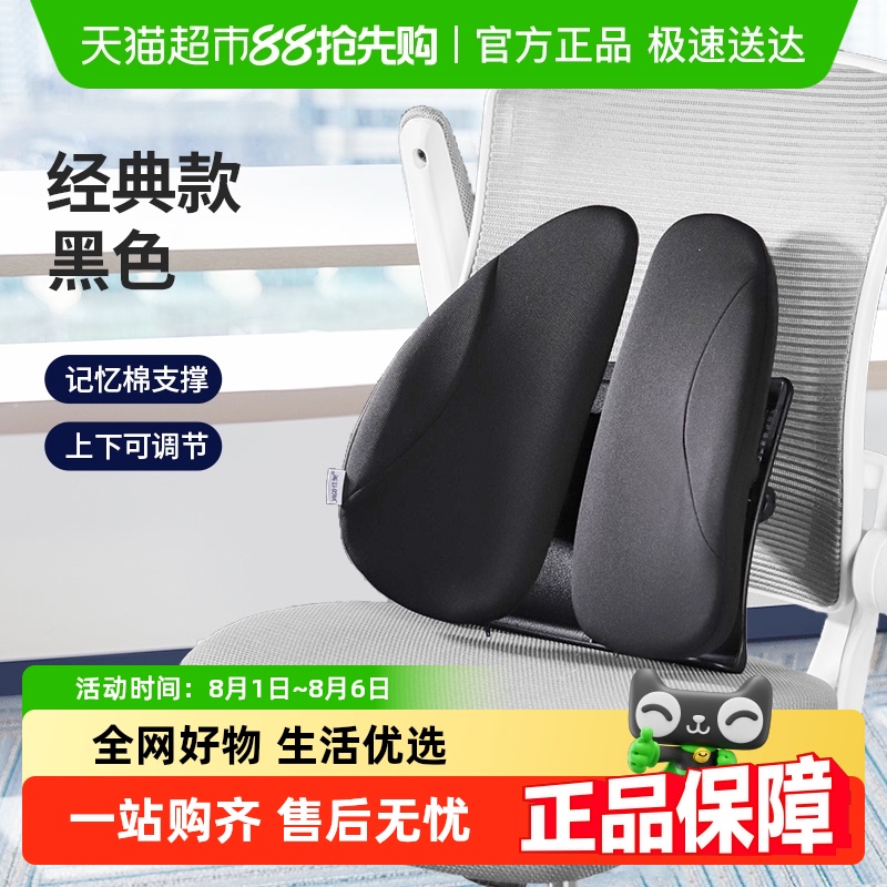 佳奥久坐人体工学座椅腰靠