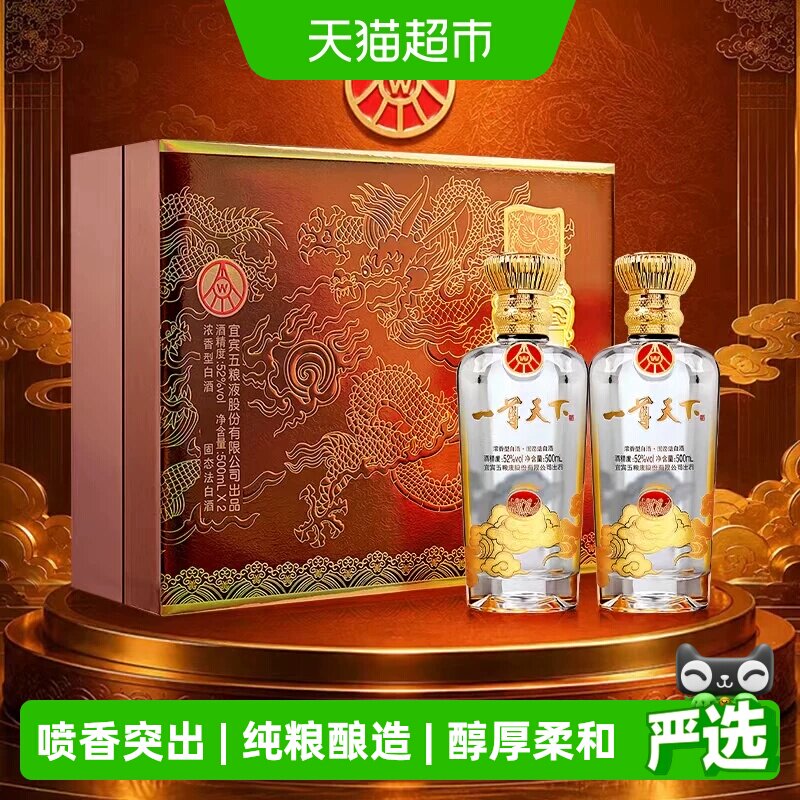 一尊天下幸福美满礼盒白酒