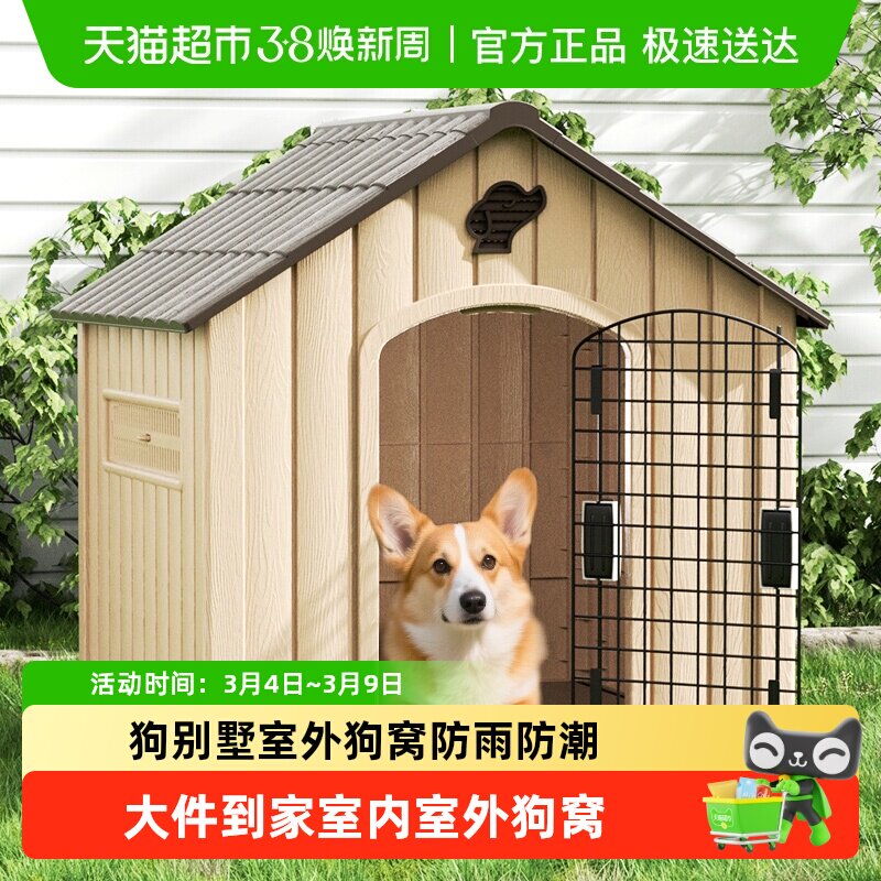 狗窝室外大型犬四季通用狗别墅防雨防寒宠物窝夏天狗房子户外狗屋