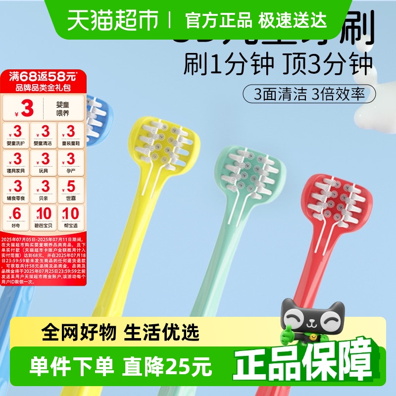 mdb三面U型清洁儿童牙刷