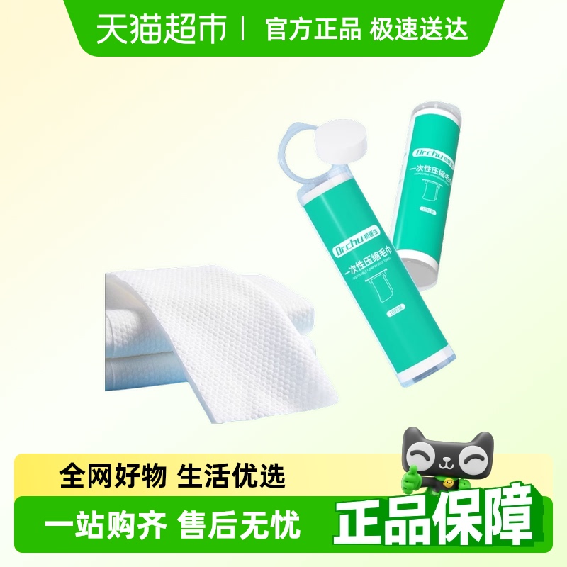 罐装一次性压缩毛巾洗脸巾洗面巾加厚加大便携旅行装酒店出差用品