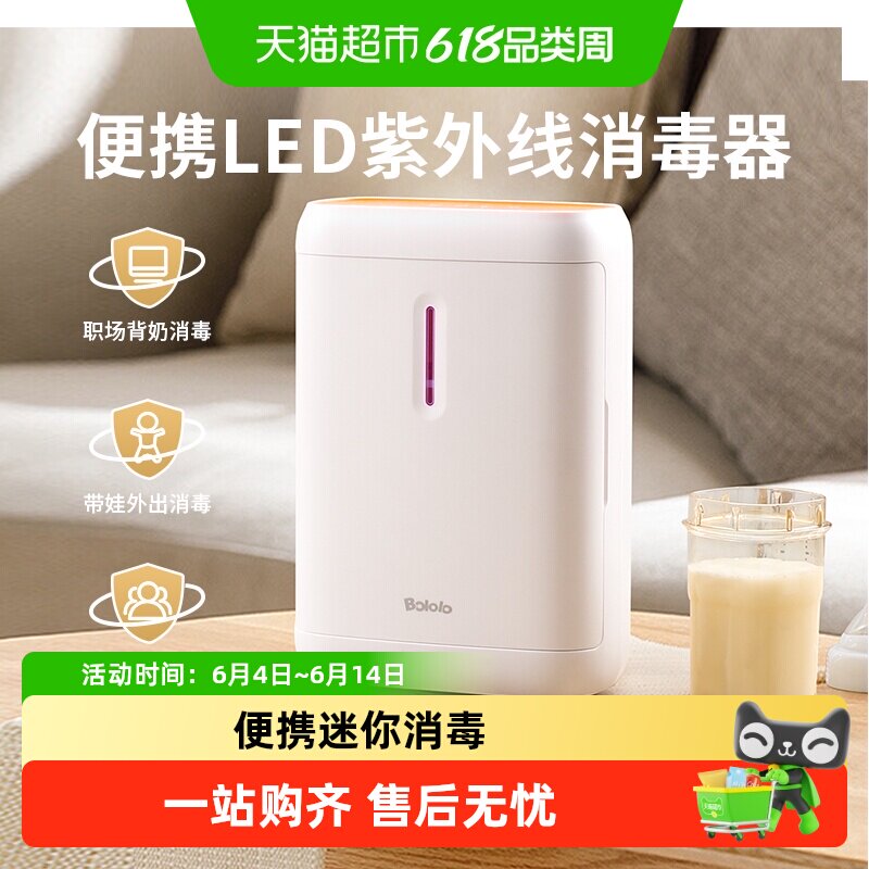 波咯咯奶瓶消毒器烘干便携