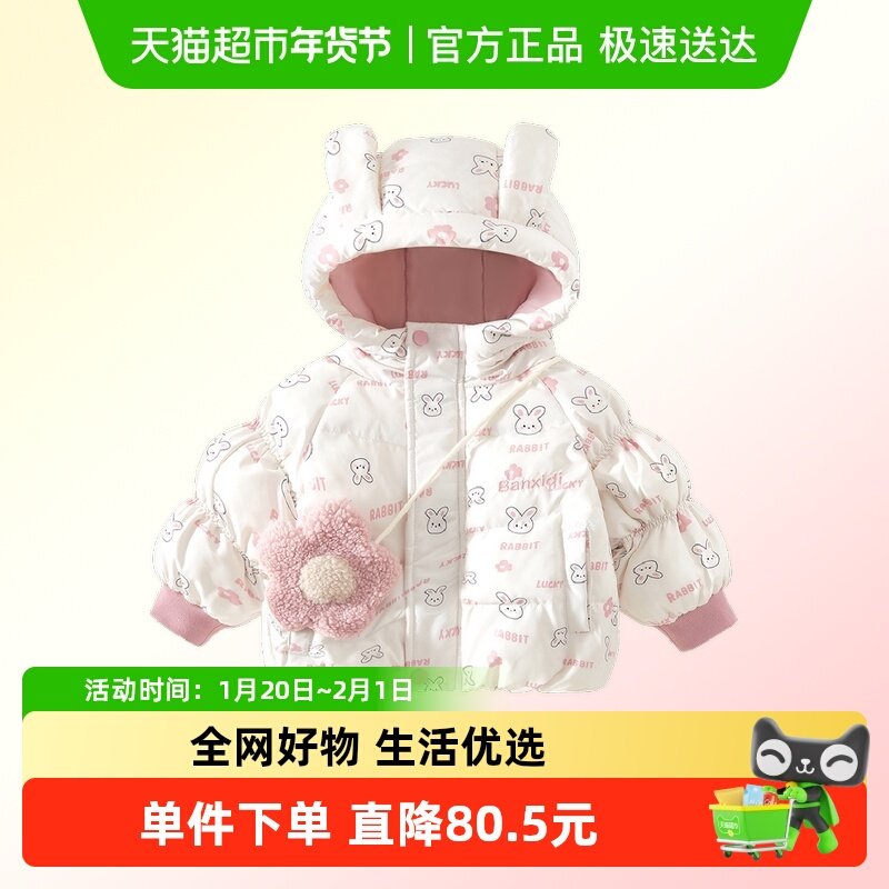 班喜迪女童棉服外套冬装新款儿童加绒夹棉连帽棉衣冬季女宝宝棉袄,童装/婴儿装/亲子装,棉袄/棉服,淘宝优惠券,粉丝福利购,淘宝优惠卷