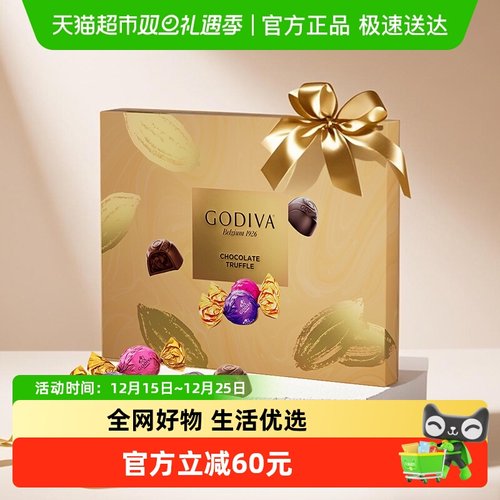 歌帝梵松露形巧克力新年礼盒