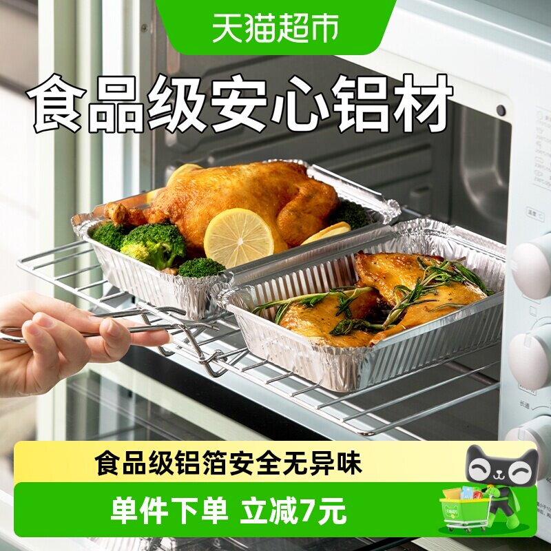 茶花空气炸锅专用铝箔盘方形圆形烧烤盘锡纸盒烘焙锡纸烤箱锡箔纸