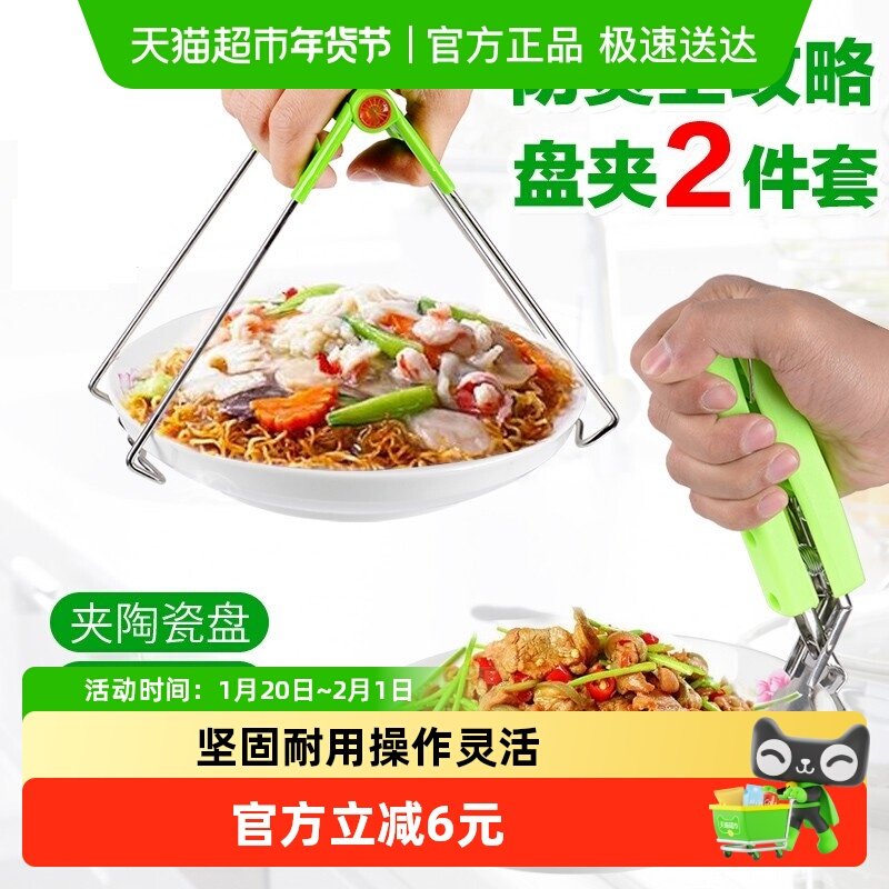 贝瑟斯取碗夹防烫夹子厨房神器碗盘夹蒸菜夹防滑防烫手夹盘提套装,厨房/烹饪用具,厨用取碗/盘夹,淘宝优惠券,粉丝福利购,淘宝优惠卷
