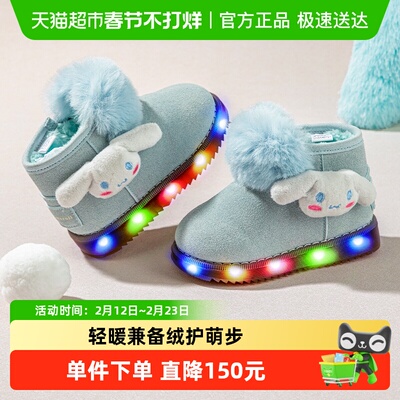 cinnamoroll大耳狗女童雪地靴