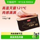 雨润黑猪王午餐肉罐头方便速食螺蛳粉三明治火锅泡面搭档出游零食