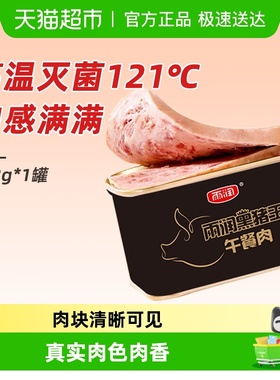 雨润黑猪王午餐肉罐头方便速食螺蛳粉三明治火锅泡面搭档出游零食