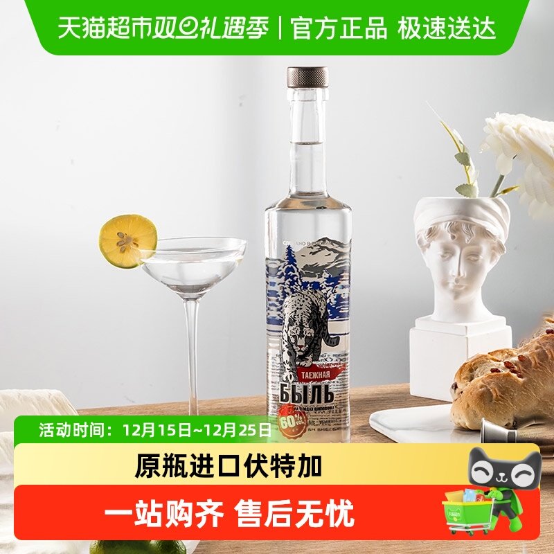 俄罗斯原瓶进口Vodka伏特加洋酒烈酒鸡尾酒吧调酒基酒60度500ml
