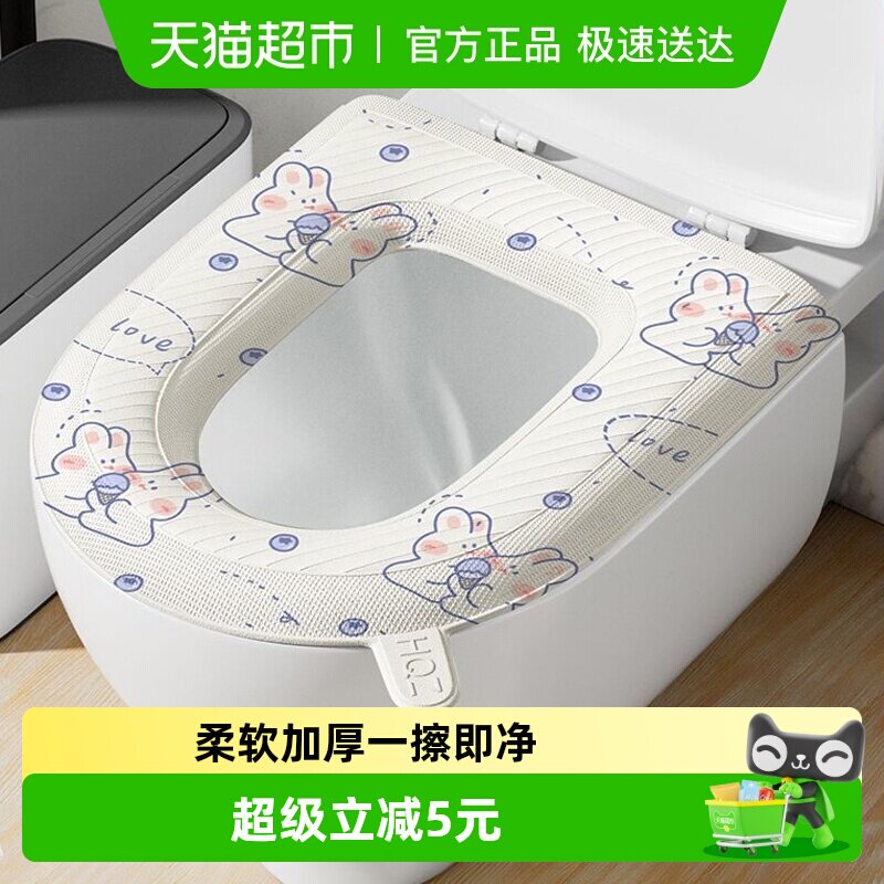 达福芮马桶垫子四季通用坐便垫套马桶圈马桶套贴粘贴式防水带提手