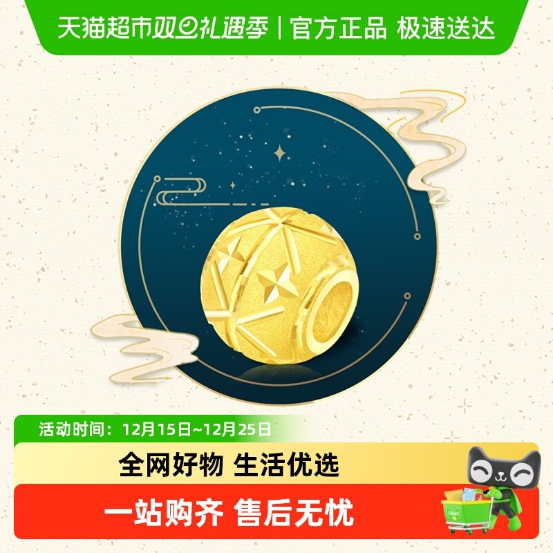 周大福路路通转运珠足金黄金吊坠
