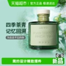 MINISO 名创优品四重奏无火香薰香氛家用室内持久高级香薰精油