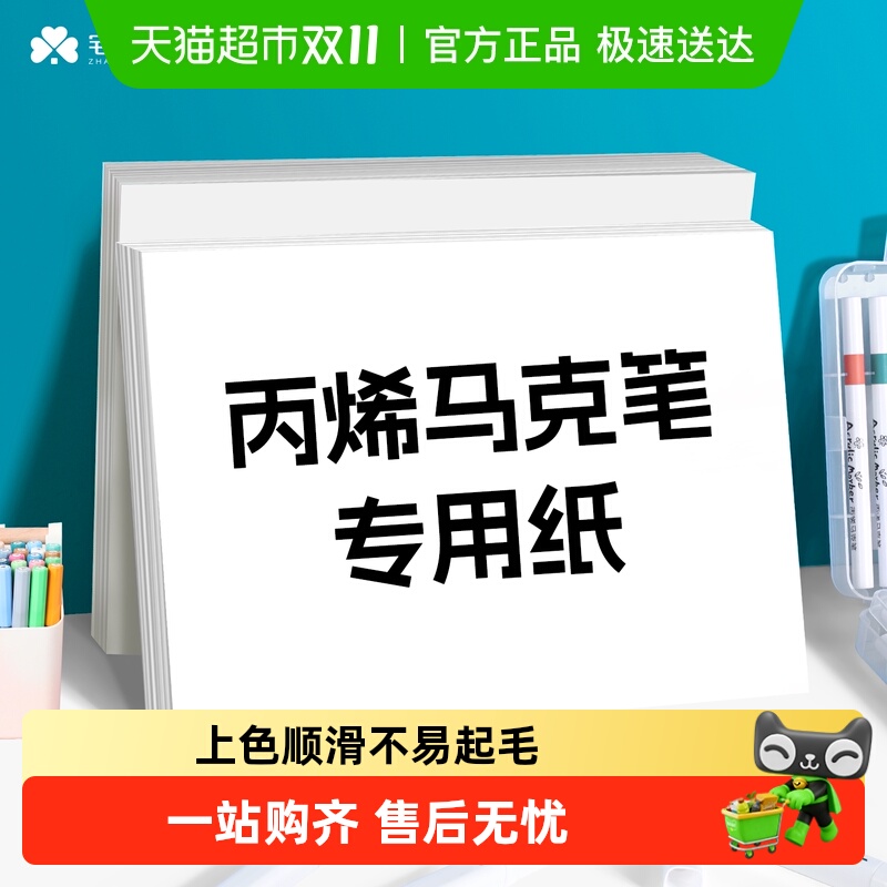 马克笔专用纸4k纸8k素描纸画画纸