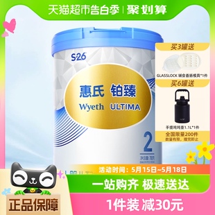 【新国标】惠氏S-26铂臻2段6-12月婴儿幼儿奶粉780g/罐瑞士进口