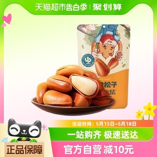 三只松鼠开口松子100g*3袋休闲零食坚果炒货东北特产小吃食品原味