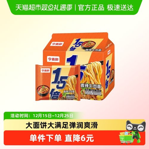 今麦郎红烧香辣多口味方便面