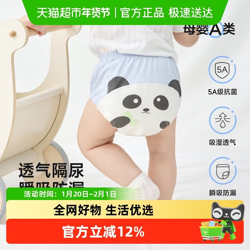 尼多熊2025宝宝训练裤婴儿全棉如厕隔尿内裤男女童戒尿不湿可水洗,童装/婴儿装/亲子装,内裤,淘宝优惠券,粉丝福利购,淘宝优惠卷